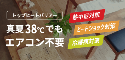 省エネ環境対策事業