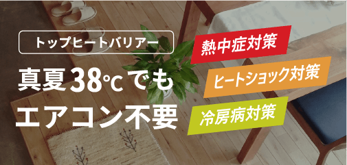 省エネ環境対策事業